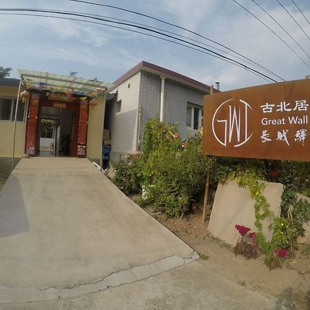 Great Wall Inn Gubeikou Miyun ภายนอก รูปภาพ